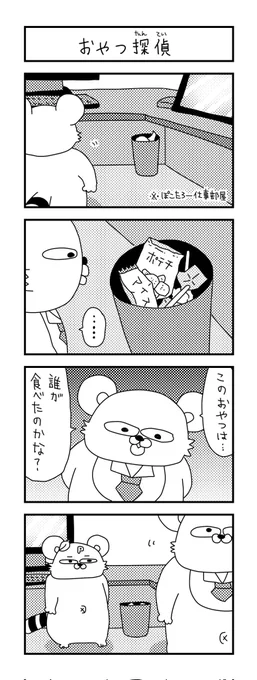 それ以上は何も言わない‥ #ズボラ主婦 #育児 #あるある #子育て #漫画 #4コマ #思ってたんとちがう育児 #育児ノイローゼ #育児漫画 #4コマ漫画  #三歳 #おしゃべり #ママ 