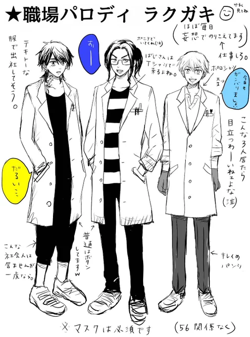 職場ラクガキ😇
化学の研究所で働いています…
つまらん日々の妄想ラクガキ見てくださいw(ほんのりばじふゆ)
(もくり有言実行) 