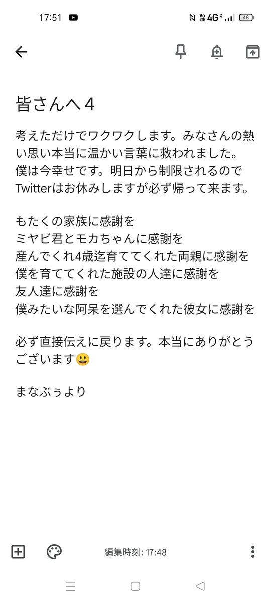 w_mac_twist's tweet photo. 皆さん絡んで頂き温かい言葉ありがとうございました。本当に感謝してます😆😆
時間も余りないので読んで頂けると幸いです😁😁👍 https://t.co/qWNtUuZeHo