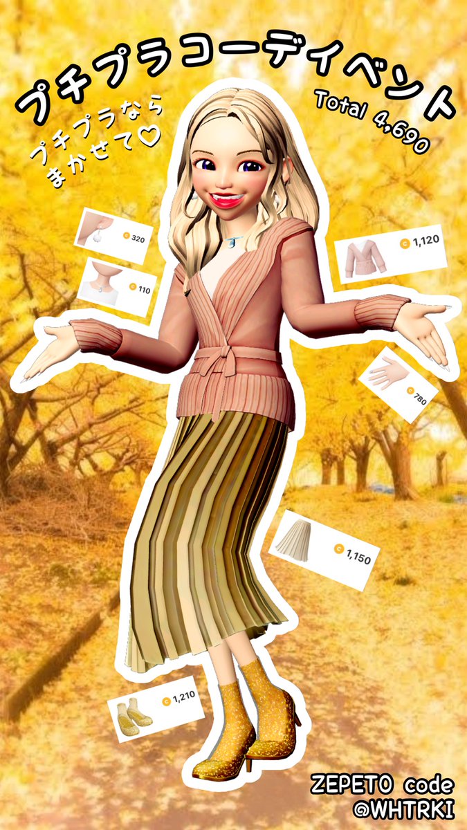 0528Hii's tweet photo. @zepeto_jp ZpID:WHTRKI  合計4,690coin

⭐️イベ参加者全員イイねしてます。返してもらえるとウレシイです☺️⭐️

#プチプラコーデ #雑誌 #magazine #ZPTmagazine
#제페토 #ゼペット #zepeto #WHTRKI
@zepeto_official @zepeto_jp @zepeto_kr https://t.co/806FCuc61S