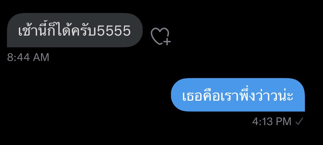 ไอรัดแป้รเหี้น
