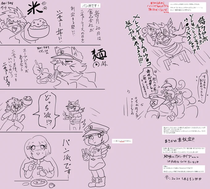 後編
本番4コマ🍄は2年後なので他のネタが浮かぶと思いましたwwww 