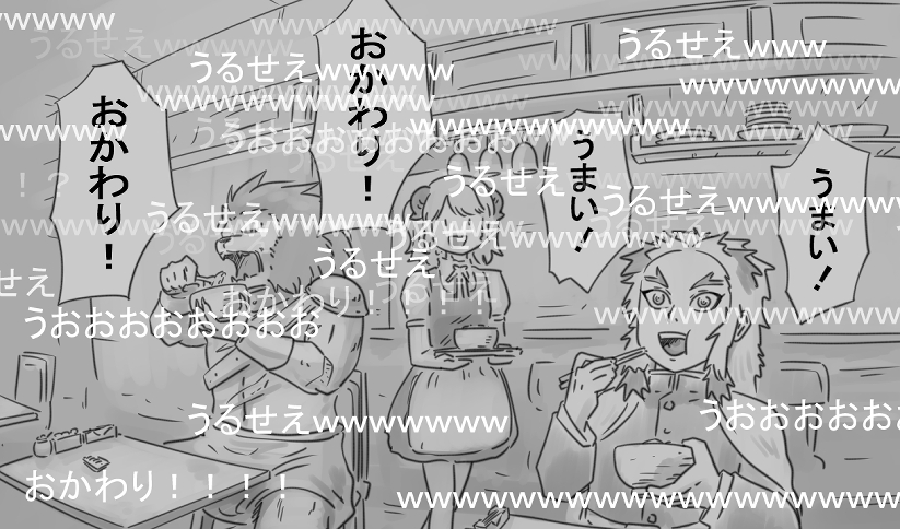 オマケ 
