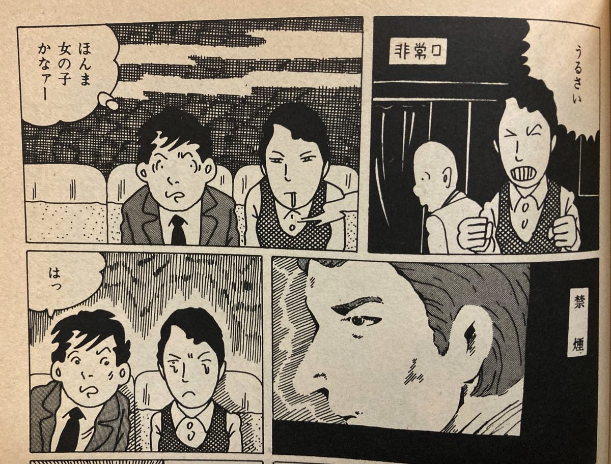 川崎ゆきおと言うと「猟奇王」ばっかりフィーチャーされるけど自分は先生の純情青春ものがまた、たまらなく好きなのです。全然女っぽくない、いとしのマックをくどこうと主人公がすごーく不器用に四苦八苦する『東通り』は初めてガロで読んで大感動した。「そんなサメみたいな顔しいなや」