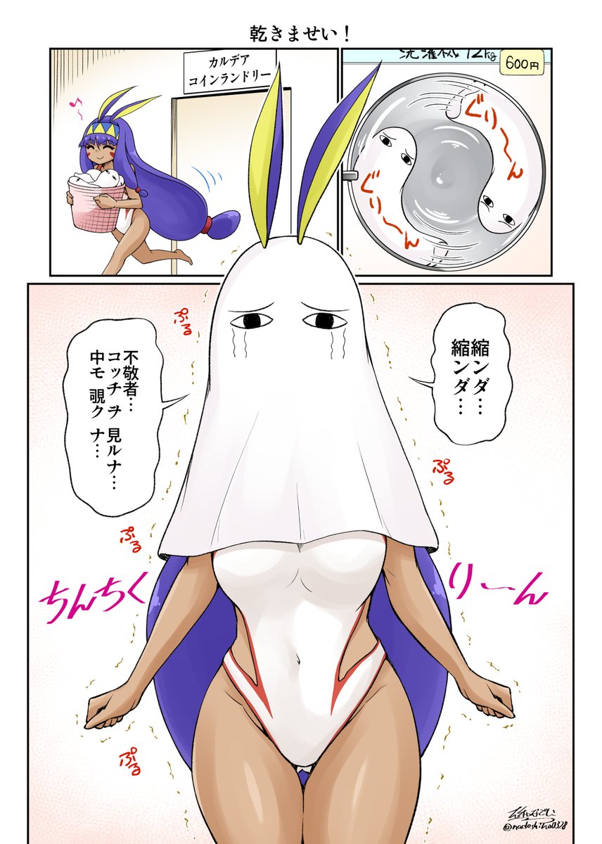 ニトクリスちゃんのマンガ
#いいおなかの日 