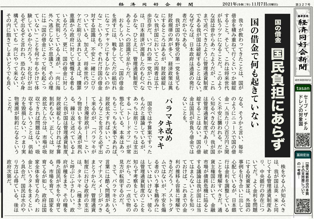 国の借金 Twitter Search Twitter