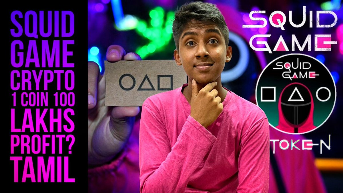 mrfactmantamil's tweet photo. 💰100ரூ போட்டா 100 லட்சம்??💸🔥|Squid coin in tamil|squid game scam tamilrug pull|mrfactman 
https://t.co/5MoxZGQSQ9
(Click the link to watch)
#SquidGame #squid #SQUIDtoken #BinanceSmartChain #Crypto https://t.co/oFhtARQM2h