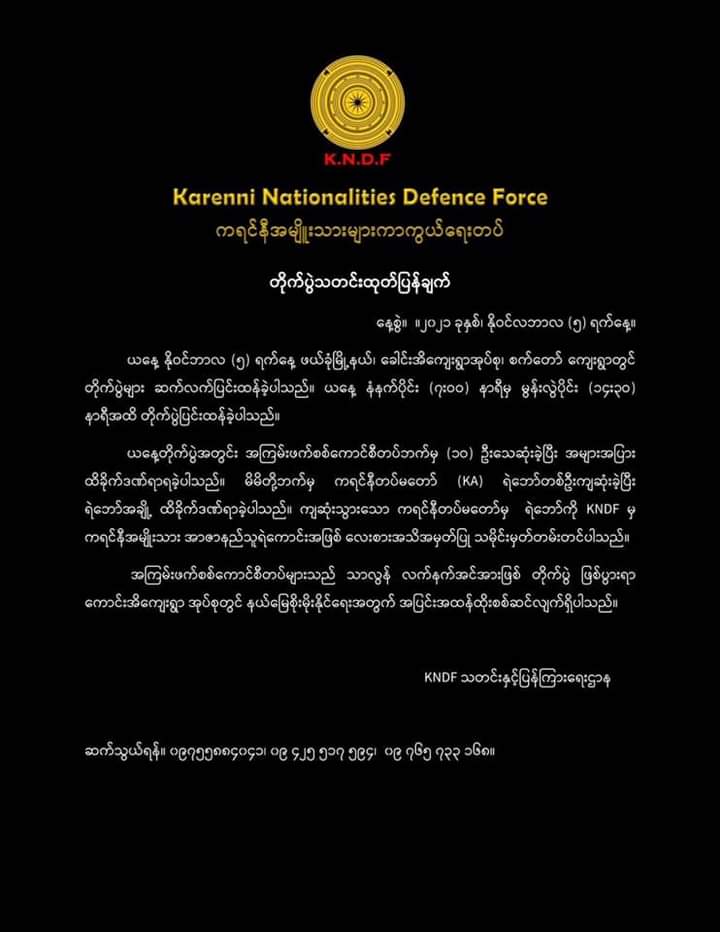 Scene of funeral of a Karenni Army comrade who was killed in battle of Sattaw village in Pekhon tsp on Nov 5. Karenni Army &amp; bereaved family expressed their condolences &amp; paid tribute to him as a martyr at his funeral

RIP 🥀
LEGALIZATION OF NUG
#Nov7Coup
#WhatsHappeningInMyanmar