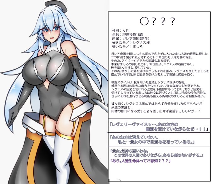 新敵幹部さんの簡易な設定をまとめました。
ましろちゃんにはかなり宿敵っぱいですヨ 