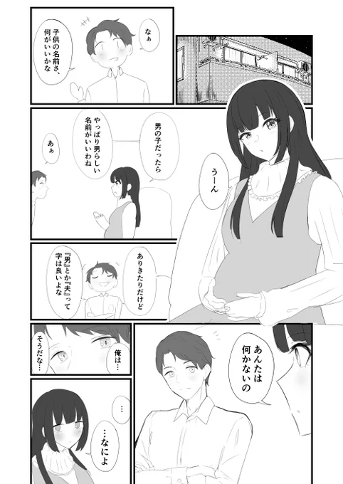 同棲冬優子、名付け編
#同棲冬優子
#黛冬優子 