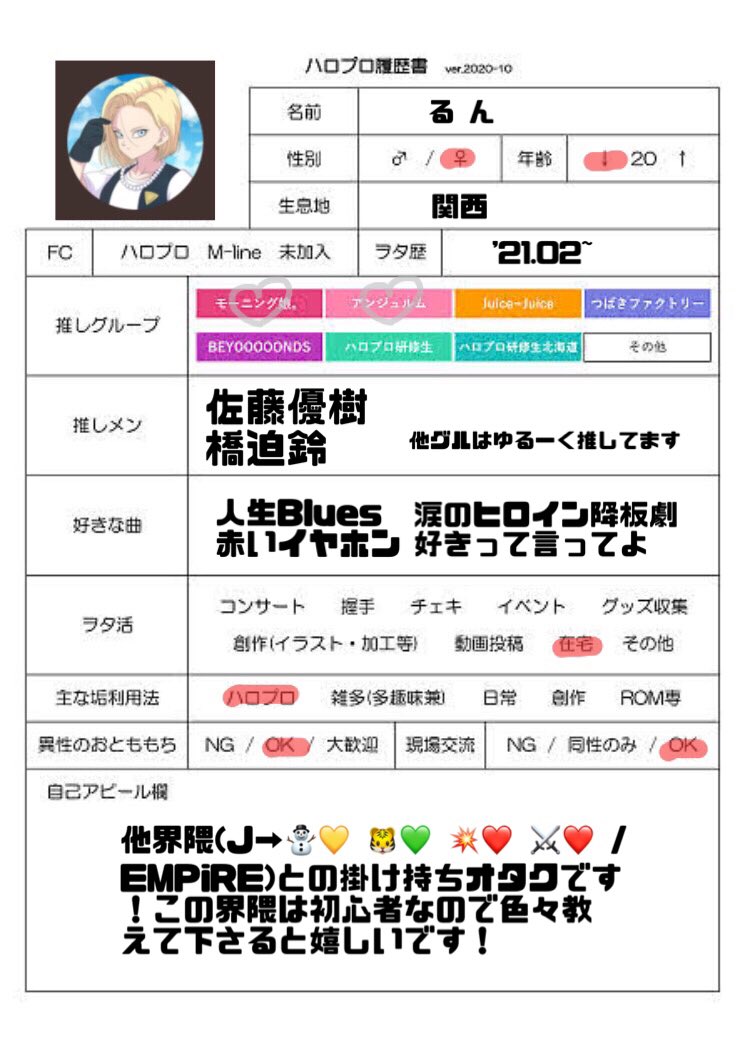 riiin__m's tweet photo. __ｻﾄｳﾏｻｷ🌱　__ﾊｼｻｺﾘﾝ🥀

♥️か♻️で気になった方お迎え行きます！

#ハロプロ履歴書 
#ハロオタさんと繋がりたい 
#ハロプロ女ヲタさんと繋がりたい 
#ハロプロ好きな人と繋がりたい
#ハロプロ女ヲタさんrtで繋がりましょ 
#ジャニ兼ハロ女ヲタさんrtで繋がりましょ https://t.co/D9wYDX2tJz