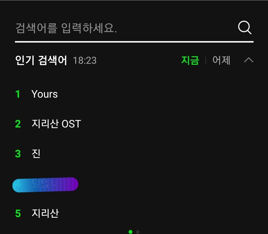 Hoorigia1004's tweet photo. 동안 정신적으로 힘들었던 것들이 쌓였었나보다.... 
울컥하네....

#유어스_스밍다운해
#YoursOutNow 
#석진이_지리산_OST_나왔티비
#석진이의_목소리로_빛나는_Yours
@BTS_twt 
#BTS #ARMY #BTSARMY https://t.co/vQ4HecV6EB