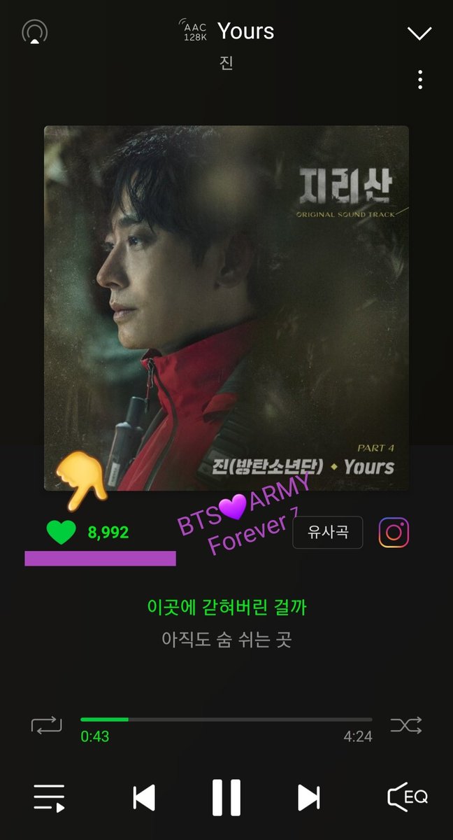 Hoorigia1004's tweet photo. 동안 정신적으로 힘들었던 것들이 쌓였었나보다.... 
울컥하네....

#유어스_스밍다운해
#YoursOutNow 
#석진이_지리산_OST_나왔티비
#석진이의_목소리로_빛나는_Yours
@BTS_twt 
#BTS #ARMY #BTSARMY https://t.co/vQ4HecV6EB