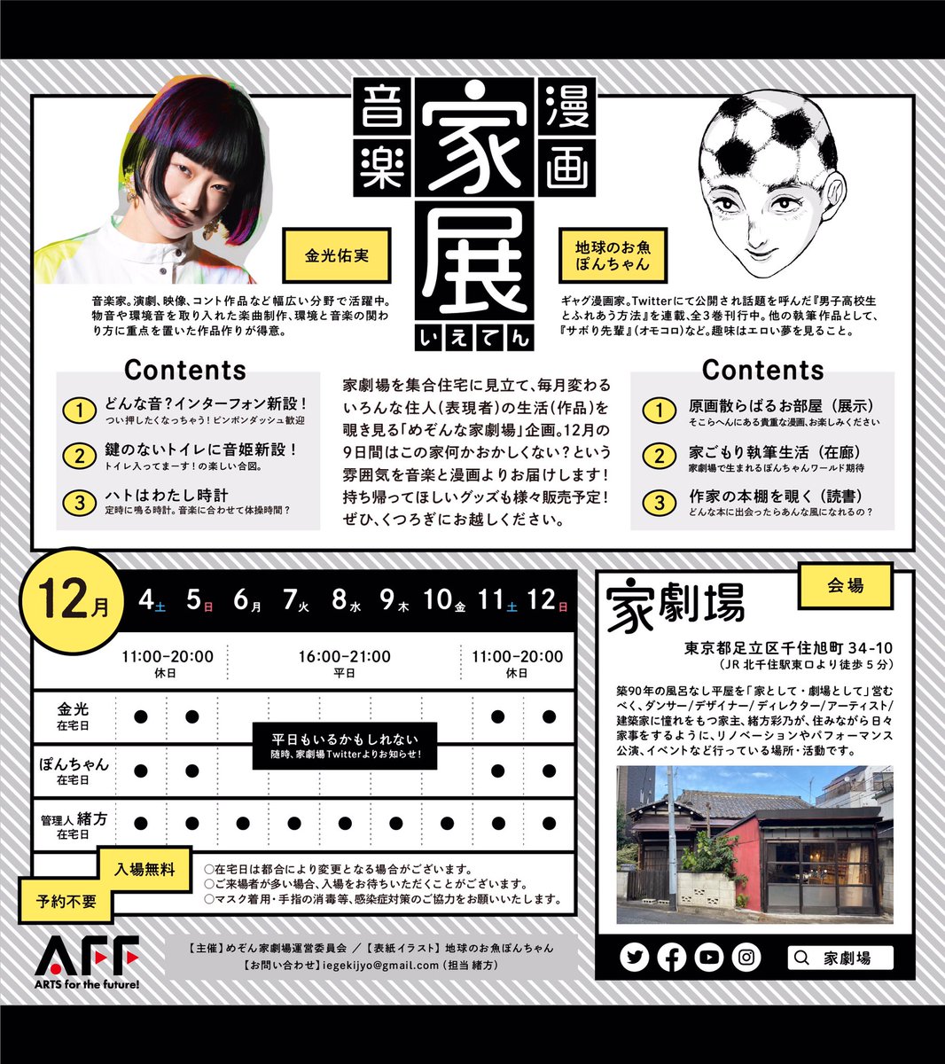 Mary Chim3 8 Twitter