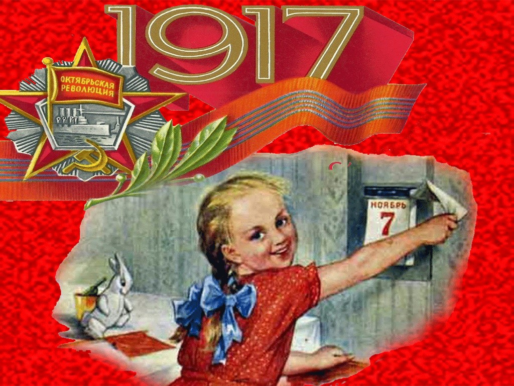 7 ноября в России:  День согласия и примирения,  памятная дата России 
А мне Октябрь Великий дорог
Упрямой верою людей,
Что, хоть путь труден будет, долог,
Дождутся люди светлых дней.
И оттого вас поздравляю,
Мои хорошие друзья.
Такой же веры в жизнь желаю,
Как у героев Октября.