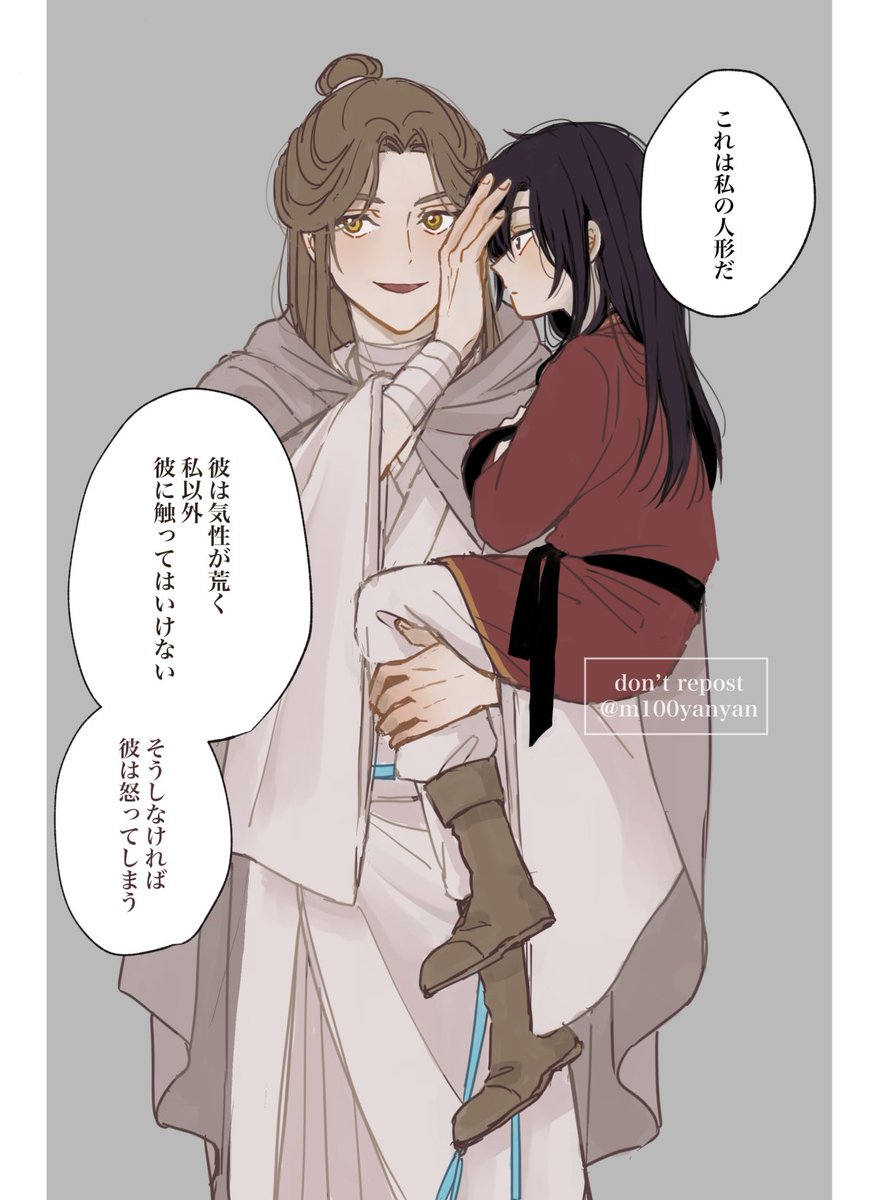 *ネタバレ注意 143.144章

花怜の掛け合いが素晴らしすぎて…🤦‍♀️
描いてしまった
#TGCF 