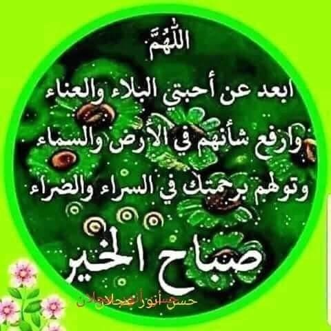 اللهم امين يارب