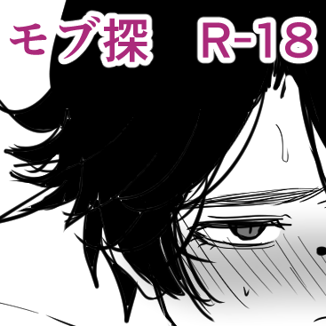 パパ活してる㌧の落描き 挿入無し 