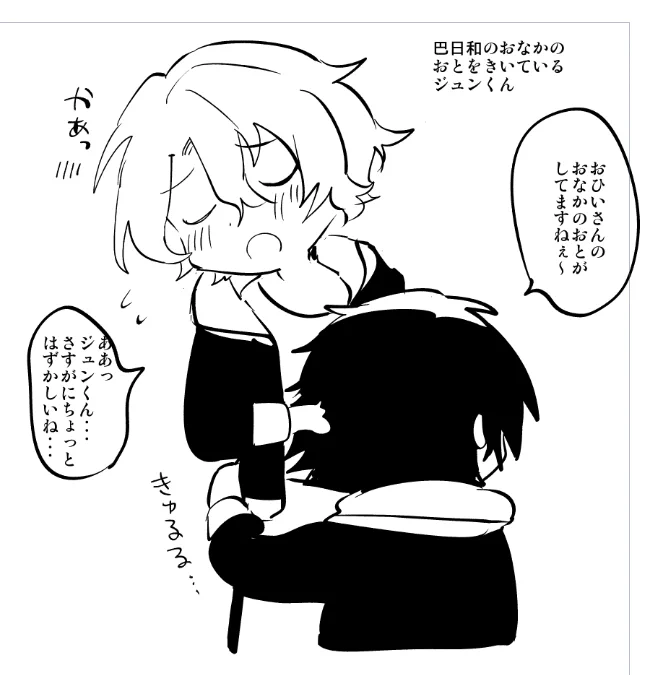はい 