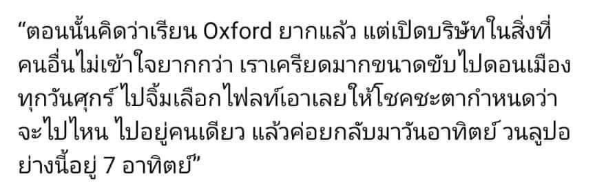 อยากเครียด อยากลำบากแบบนี้บ้างจังเลยค่ะ