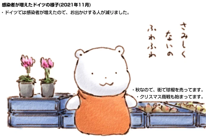 #ふわふわロックダウン りあるたいむの どいつの ようすを おとどけするの ふわふわ
こんしゅうの どいつは こんなかんじなの ふわふわなの 
