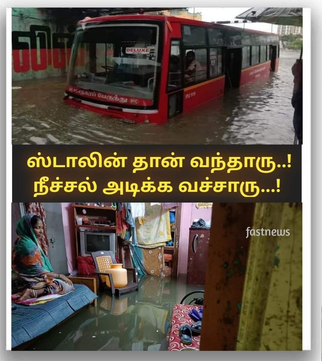dmkfails_'s tweet photo. ஸ்டாலின் தான் வந்தாரு..!
நீச்சல் அடிக்க வச்சாரு...! https://t.co/1uCPNEQv2T
