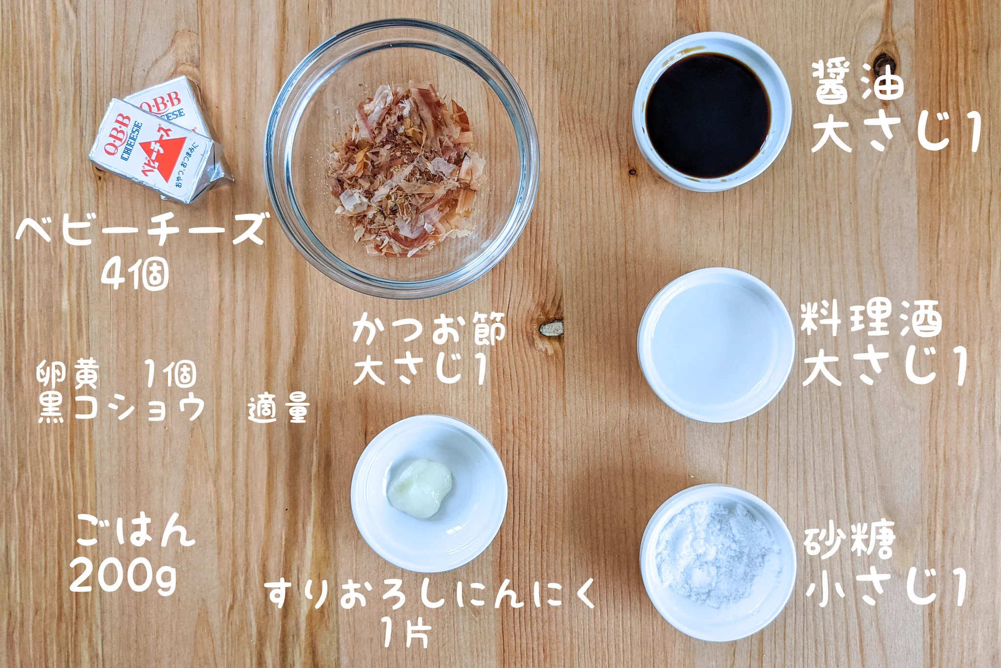 濃厚な味わいが楽しめる！「超簡単で絶品！悪魔のチーズ漬け丼」を作ろう！