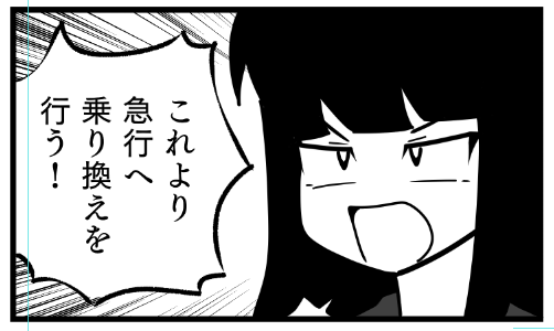 乗り鉄してる時のテンション #明るい時刻表 