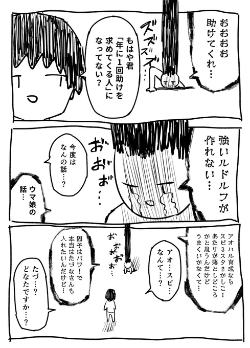 年一連載多分5話目くらい。
ウマ娘を愛するすべての人に捧げます。 