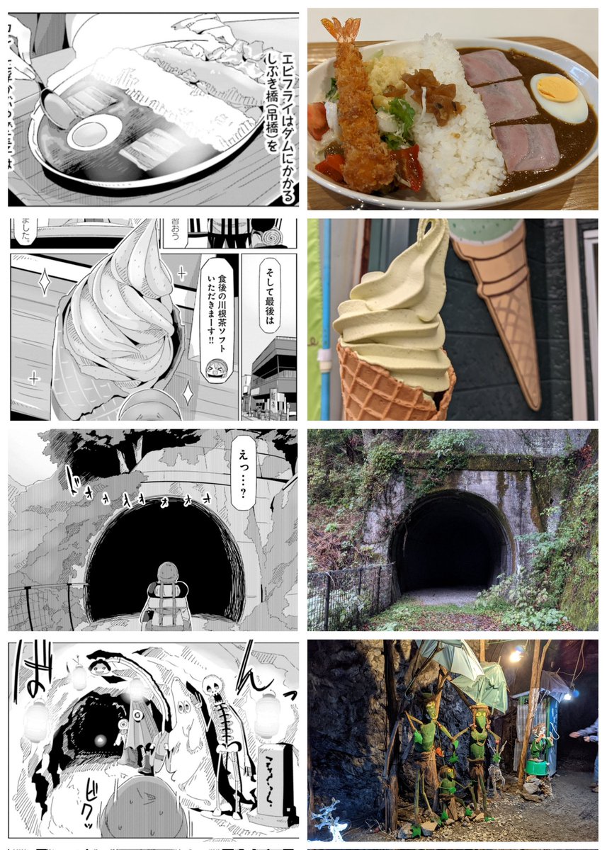 大井川キャンプ ゆるキャン 漫画の聖地巡礼 Togetter