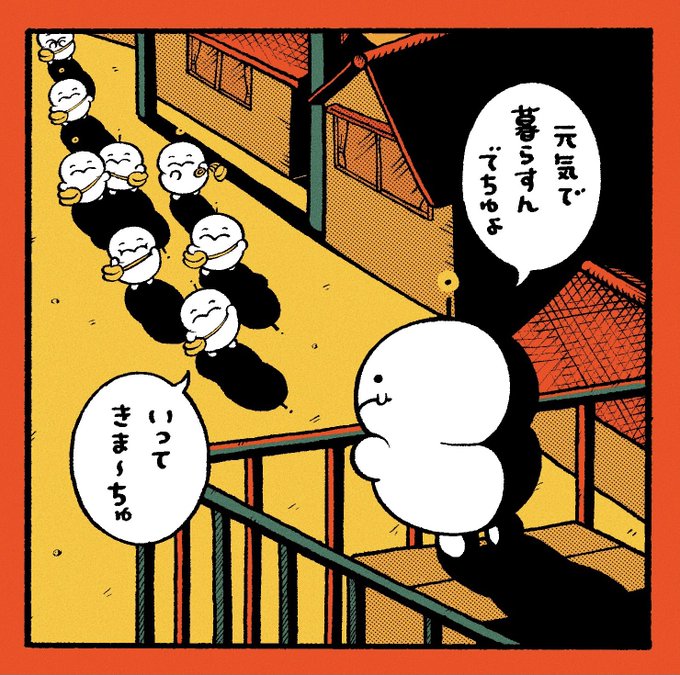 ぷりぐるみたちの 旅立ち | ぷりぷりうちゅうじん さんのマンガ