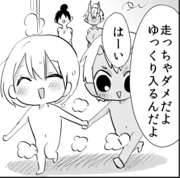 ぽんぽん
#いいおなかの日 
#妖怪雨女による神隠し 