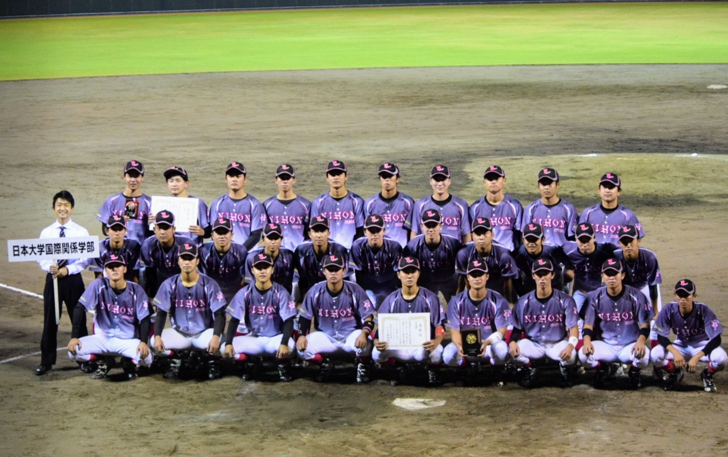 第74回全日本大学野球選手権【日本大学国際関係学部