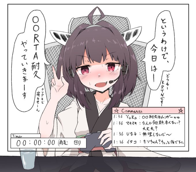 これは最近巷で噂のRTA走者系YoutuberのKRTNさん
時々出る訛りから秋田在住では?との噂も……
また、見た目の幼さから小学生?中学生?との疑いも…… 