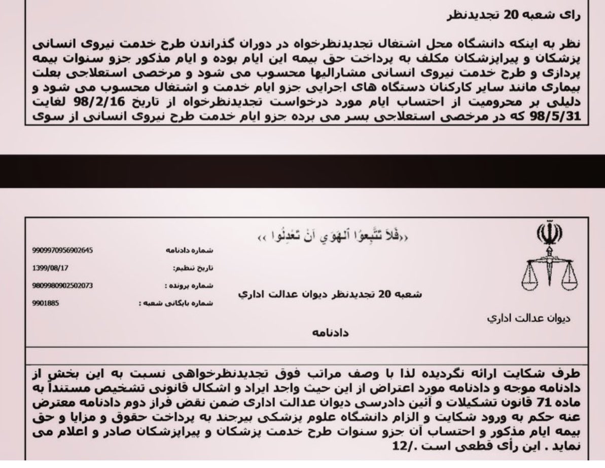 sookooteshab1's tweet photo. کثافتی به اسم اداره طرح وزارت بهداشت!!منطقشون اینه؛تو سرطان هم بگیری زایمان هم کنی به ما ربطی نداره باید برگردی بقیه طرح رو بری میخواستی مریض نشی!! 
یه سال بالایی داشتیم سرطان سینه گرفت؛روحیه اش داغون بود،گفت بذارید استان تهران طرح بگذرونم ،تهران شیمی درمانی میشم،گفتن برو/ https://t.co/dbbTiuKs6t