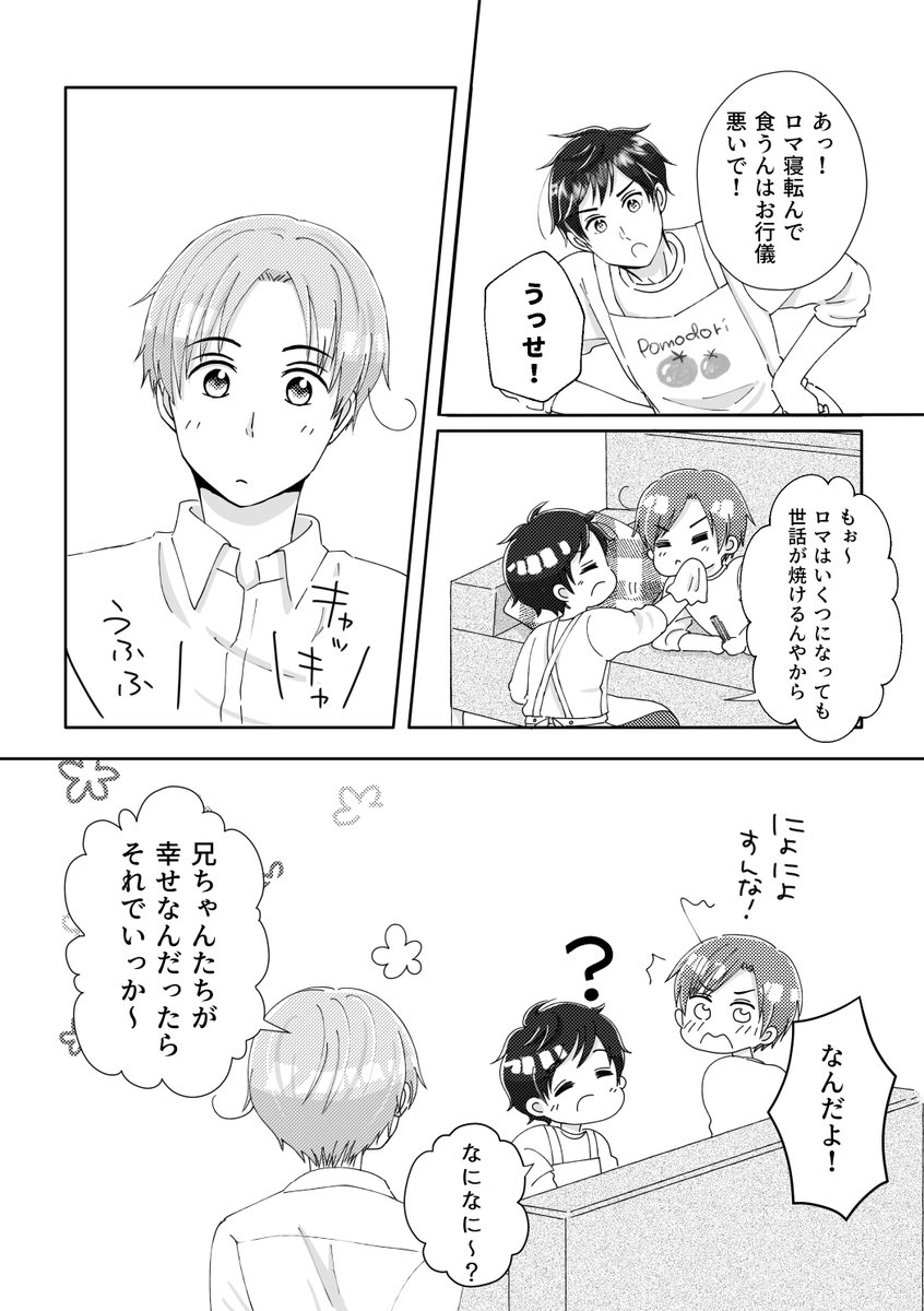 親分と子分(とイタちゃん)
キャラブック微ネタバレ 