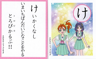ちなみに今年のトロプリかるたで、自分が一番好きな札はコレです。 