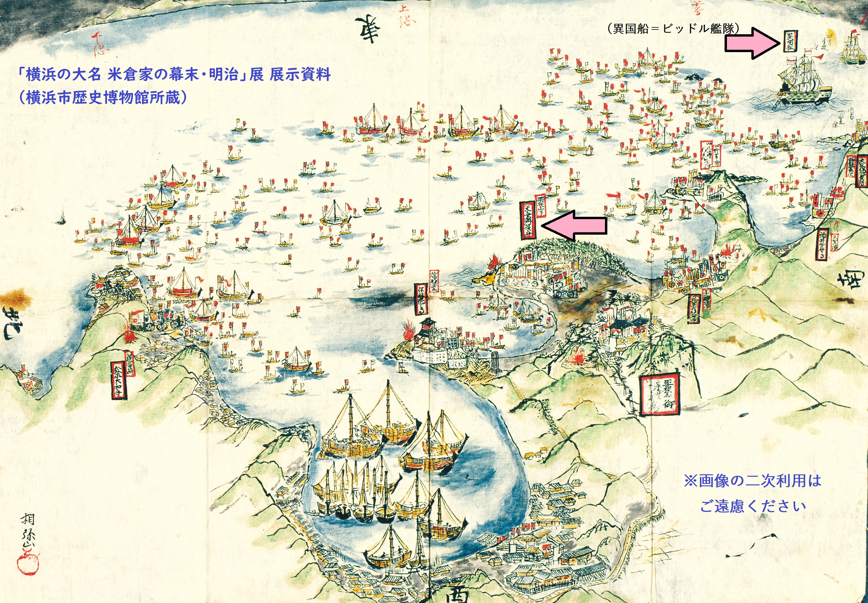 横浜市歴史博物館 على X: 横浜市歴史博物館 على X: