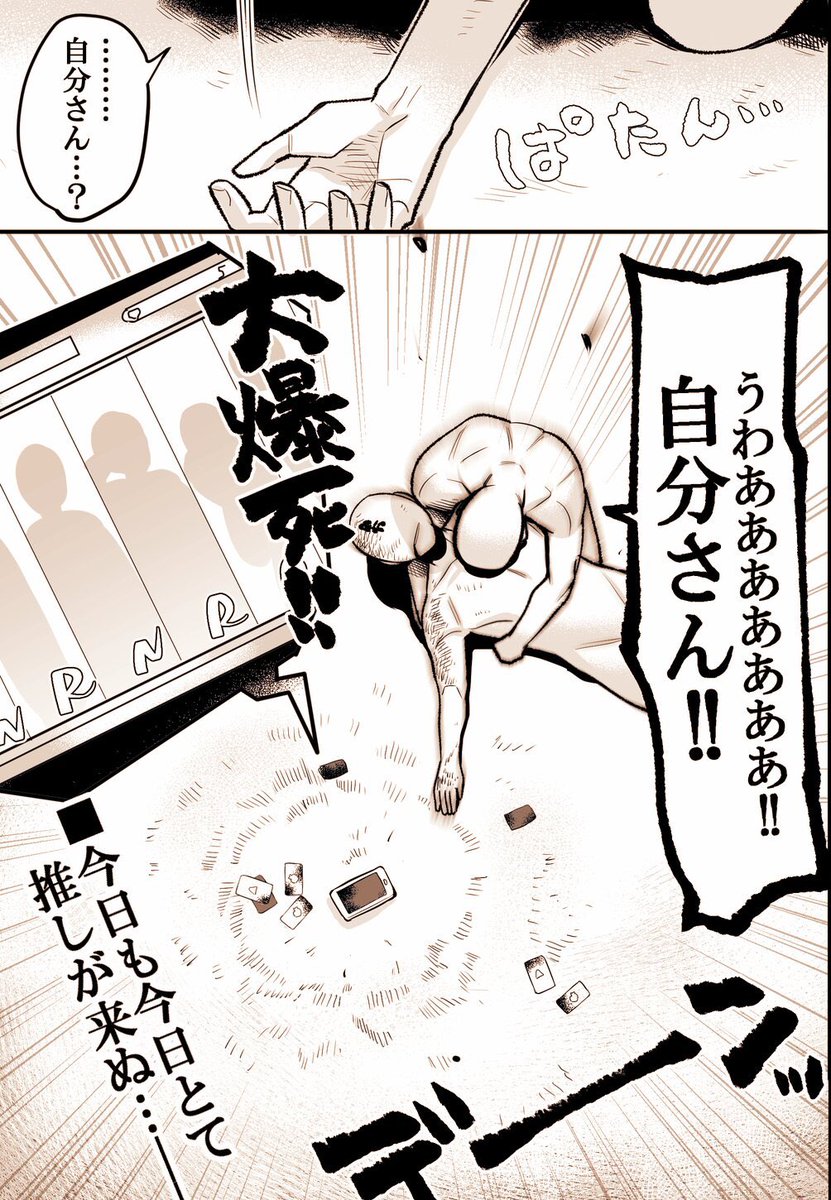 Re:オタク(の自分)こうなりがち⑦
～○○○～
#オタクこうなりがち 