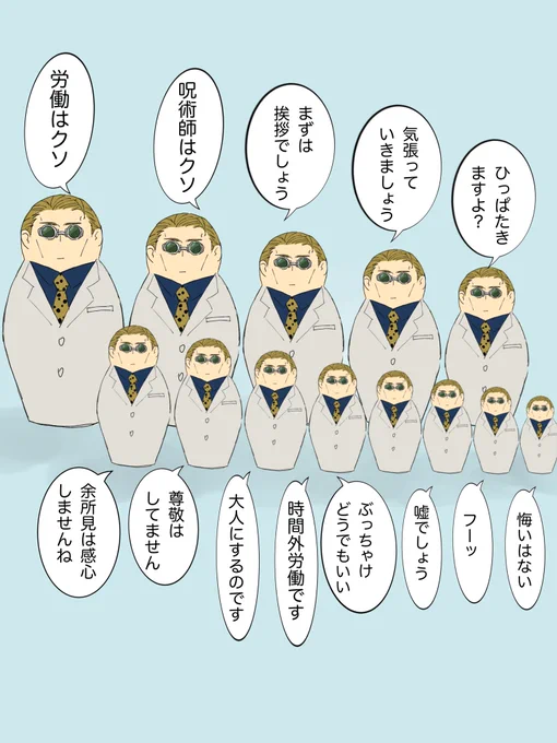 マトリョミン 