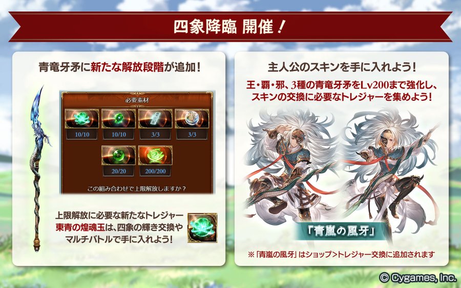 グラブル 四象降臨の進め方 ちょび Note