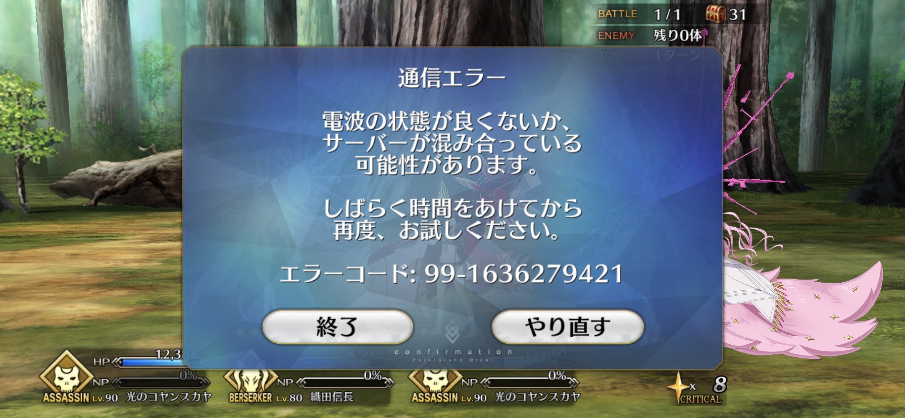 Fgoレイド Twitter Trend Most Popular Tweets Worldwide