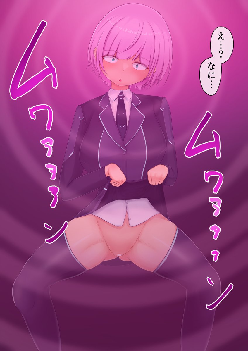 【NSFW/R-18】yuhrrガニ股催眠
ガニ股えっろいすき
pixivに文字なし
支援サイトに全裸落書き差分とpsdがあります 