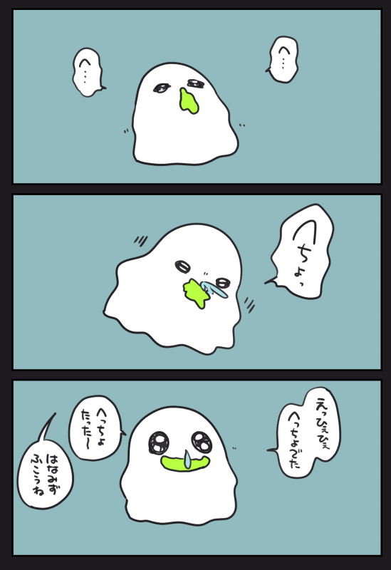 くしゃみ
https://t.co/8ssjQ2Pcej 