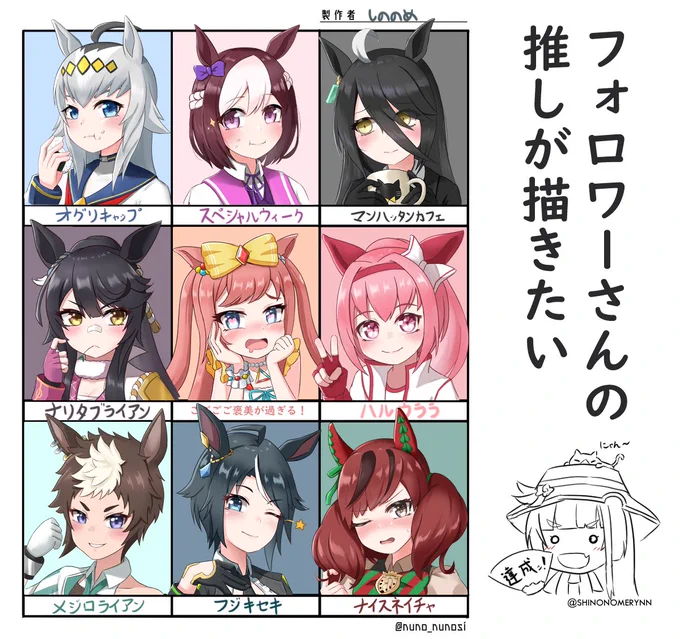 #フォロワーさんの推しが描きたい #イラスト 
#ナリタブライアン #アグネスデジタル #ハルウララ 
最後はブライアン、ウララちゃんとデジたんです
描かせてくれた皆さんありがとうございます('ω`*) 