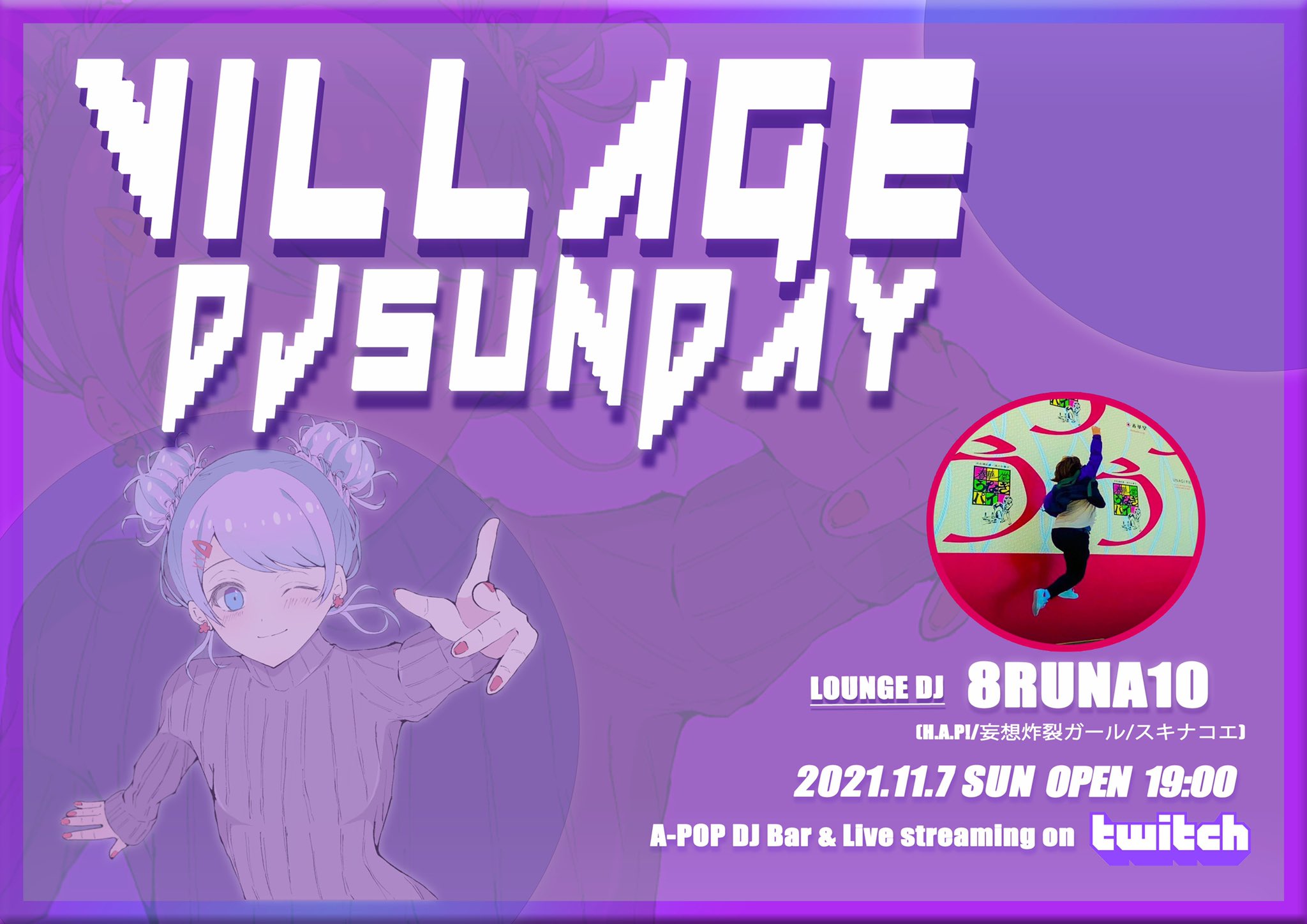 サブカルバーvillage 浜松 Village Hmmt Twitter