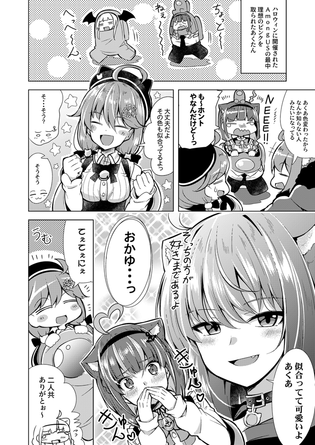 あくおか漫画 ハロウィンAmongUs編その①
あくたんの事よく褒めたりフォローしたりしてる印象のおかゆん( ˘ω˘ ) #絵かゆ #あくあーと #miko_Art #あくおか 
