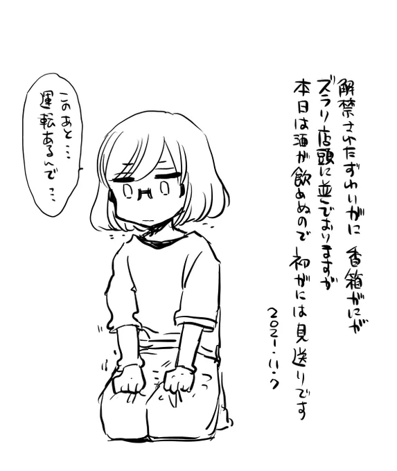 ただ眺めていた 