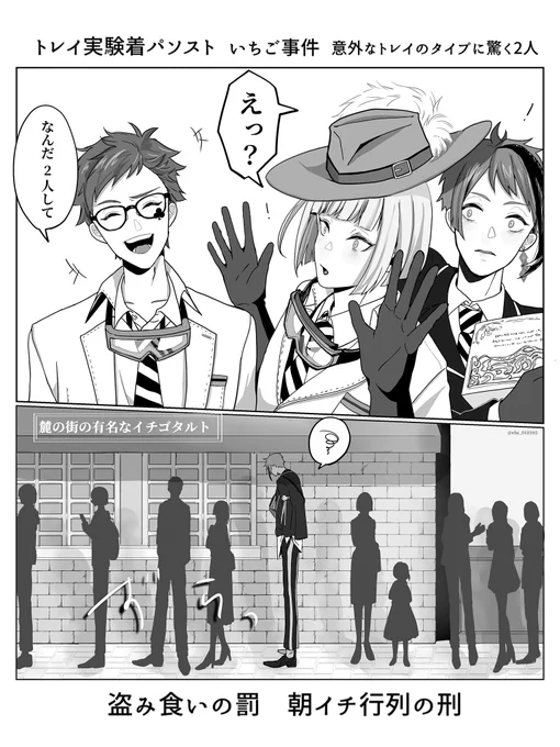#ツイステファンアート
サ部山…このお話大好き。
〖トレイ実験着パーソナルストーリー〗 