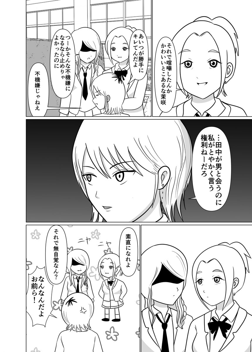 モテ即新刊続き
内容はゆりちゃんがブラを忘れる話とよしまこが喧嘩する話です!
よろしくお願いします!
#わたモテ   #モテ即9 